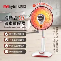 在飛比找PChome24h購物優惠-【MAYLINK美菱】瞬熱式碳素電暖器/暖氣機/電暖扇(ML