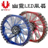 在飛比找蝦皮商城優惠-【BitFenix 火鳥】幽靈 LED 發光 散熱 風扇 進