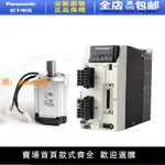 【可開發票】松下伺服電機MSMF042 082 092L1U2M MBDLN25SE MCDLN35SF驅動器