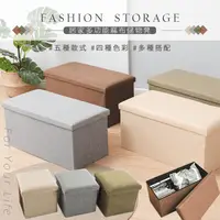 在飛比找生活市集優惠-日式棉麻素面摺疊收納沙發椅 多種容量 4色可選 (收納箱/置
