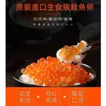 醬油漬鮭魚卵(250G/盒)／北海道／日本特級／團購／美食／冷凍799免運