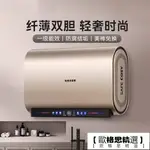 【開立發票】免運 電熱水器 家用一級能效熱水器 60升節能速熱熱水器 儲水式衛生間熱水器 大容量熱水器【歐格思精選】