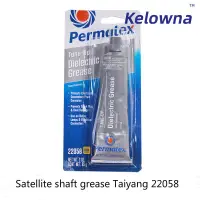 在飛比找蝦皮購物優惠-☼美國 Sun Taiyang Permatex 22058