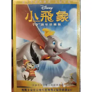 （二手迪士尼原版DVD)巴斯光年/風中奇緣1+2/搶救老媽大作戰/蟲蟲危機/腦筋急轉彎/小飛象