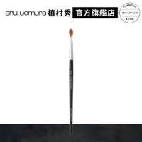 在飛比找蝦皮商城優惠-Shu uemura 植村秀 專業眼線刷 5R | 官方旗艦