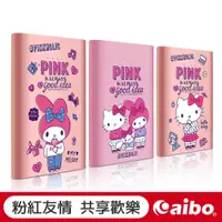 在飛比找蝦皮商城優惠-【Hello Kitty】粉紅友情 超薄行動電源 美樂蒂 日