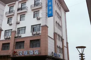 漢庭酒店(崇明長興島鳳凰鎮店)Hanting Hotel (Chongming Changxing Island Phoenix Town)