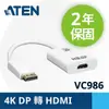 【ATEN】4K DisplayPort 轉HDMI主動式轉接器(VC986)