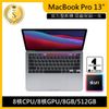 【Apple 蘋果】S級福利品 MacBook Pro 13.3吋 M1晶片 8核CPU 與 8核GPU 8G記憶體 512G SSD(官方整新機)