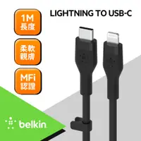 在飛比找PChome24h購物優惠-Belkin BOOST↑CHARGE Flex USB-C