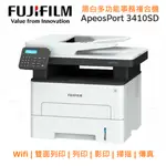 【跨店享22%點數回饋+滿萬加碼抽獎】FUJIFILM 富士軟片 APEOSPORT 3410SD / AP3410SD A4黑白雷射多功能事務機