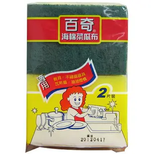 【史代新文具】百奇 110x75x30mm 海綿菜瓜布 (1包2個)