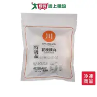 在飛比找ETMall東森購物網優惠-品川花枝摃丸270G /包【愛買冷凍】