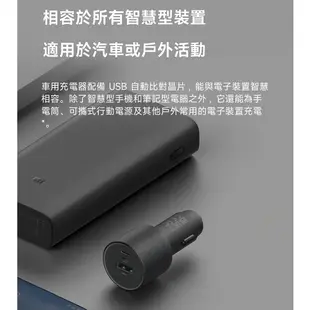 小米車充 Xiaomi 車用充電器 1A1C 快充版（67W） 車充 車載充電器 支援6A高電流 適用於多種車款 小米