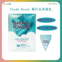 在飛比找Yahoo!奇摩拍賣優惠-【魔法花園】韓國Etude House 蘇打粉毛孔潔淨去角質