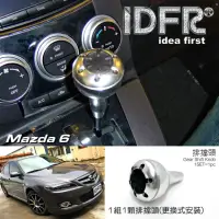 在飛比找momo購物網優惠-【IDFR】Mazda 6 馬自達 馬6 2005~2008