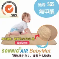 在飛比找PChome24h購物優惠-Baby Mat 手作3D透氣嬰兒蓆(柔籐編織)