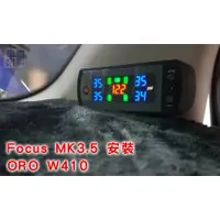 在飛比找蝦皮購物優惠-【ORO TPMS】原廠胎壓顯示器-W410 OE RX /