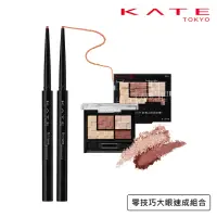 在飛比找momo購物網優惠-【KATE 凱婷】零技巧大眼速成組(眼線膠筆+下眼影專屬眼影