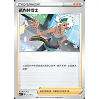 在飛比找蝦皮購物優惠-【Lizz小舖】 PTCG V-UNION 芭內特博士 精靈