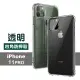 iPhone11Pro 手機保護殼透明加厚四角防摔氣囊保護殼款(11Pro保護殼 11Pro手機殼)