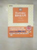 ILLUSTRATOR設計好入門(CC適用)_MILLE-DESIGN,  許郁文【T7／電腦_DSG】書寶二手書