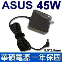 在飛比找樂天市場購物網優惠-ASUS 華碩 45W 5.5*2.5mm 變壓器 X551