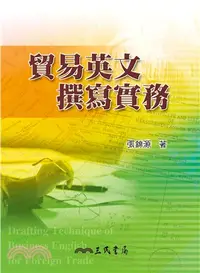 在飛比找三民網路書店優惠-貿易英文撰寫實務