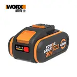 WORX 威克士 20V鋰電池4.0AH-橘 WA3014 (WA3553)