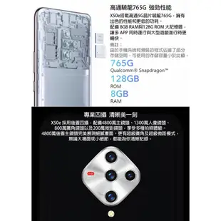VIVO X50e (8G/128G) 6.44吋超感光夜攝5G新極速玩美人像手機 [ee7-1]