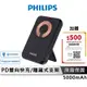 PHILIPS飛利浦 Magsafe磁吸式快充行動電源【5000mAh PD快充】 無線充電 行動電源 DLP2551Q