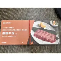 在飛比找蝦皮購物優惠-可雅【燒肉同話-蔥鹽牛舌乙份兌換券】(板橋，新莊，中壢可面交