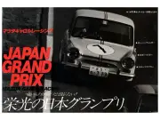 micro ace 1/32 owners club '64 Mazda Carroll Racing plastic model No.42
