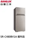 SANLUX 台灣三洋 480L 1級變頻2門電冰箱 SR-C480BV1A 福利品 大型配送