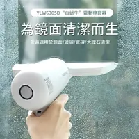 在飛比找樂天市場購物網優惠-台灣24H現貨 億力擦窗機器人擦玻璃神器家用電動無線擦窗戶清