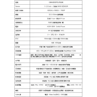 60米紅外線 車牌專用攝影機 CAH-K3S37CL7DJ26 AHD1080P 200萬 手動變焦 (5~50mm)