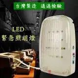 (消防器材) LED緊急照明燈-16顆