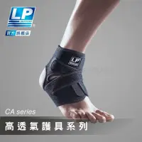 在飛比找蝦皮購物優惠-【維玥體育】 LP SUPPORT 757CA 高透氣分段可