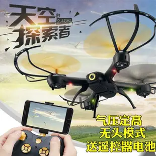 ［小倉庫玩具］**全新** JJRC 2.4G 6軸陀螺儀 空拍機 遙控四軸飛行器