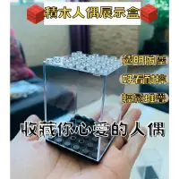 在飛比找蝦皮購物優惠-積木展示盒 樂高收納盒 公仔展示架 積木方盒 樂高人偶展示盒