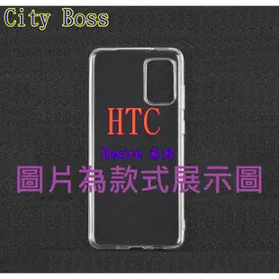 HTC Desire 10 VEO Pro 816 12 830 620 826 530 清水套 果凍套 保護套 手機殼