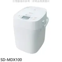 在飛比找PChome24h購物優惠-Panasonic國際牌【SD-MDX100】全自動製麵包機