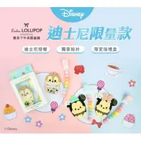 在飛比找momo購物網優惠-【Loulou lollipop】迪士尼限量款 加拿大固齒器