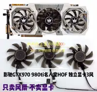 在飛比找蝦皮購物優惠-全新影馳GTX970 980ti名人堂HOF 獨立顯卡3風扇