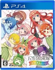 NEW The Quintessential Quintuplets Gotopazu Story PS4 Sony Physical disc ver