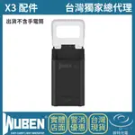 【錸特光電】WUBEN X3 配件 收納盒 底座 充電