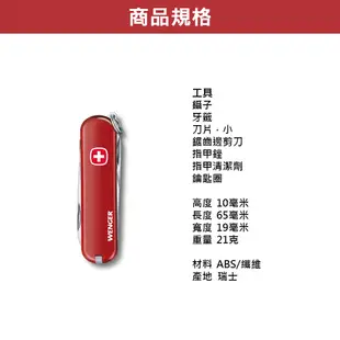 VICTORINOX 瑞士維氏 瑞士刀 7用 65mm Wenger 0.6423.91