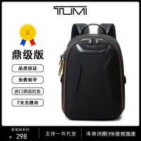 在飛比找蝦皮商城精選優惠-[快速出貨】tumi/途米男士後背包McLaren邁凱倫VE