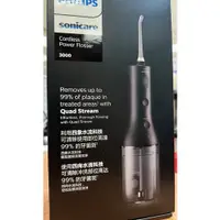 在飛比找蝦皮購物優惠-PHILIPS 飛利浦 Sonicare X型水流電動沖牙機