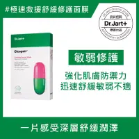 在飛比找博客來優惠-Dr.Jart+老虎草呼呼保濕修護精華面膜(5片/盒)